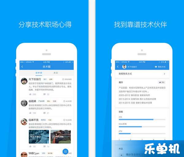 程序員客棧app下載 程序員客棧app安卓版下載 樂(lè)單機(jī)